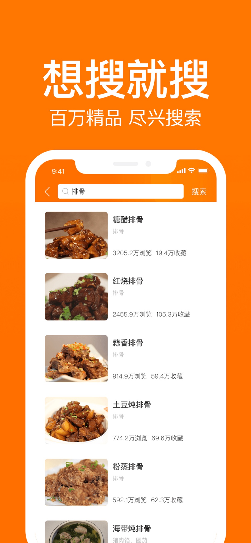 菜谱大全Pro－小白学做家常菜做法必备烹饪助手 3