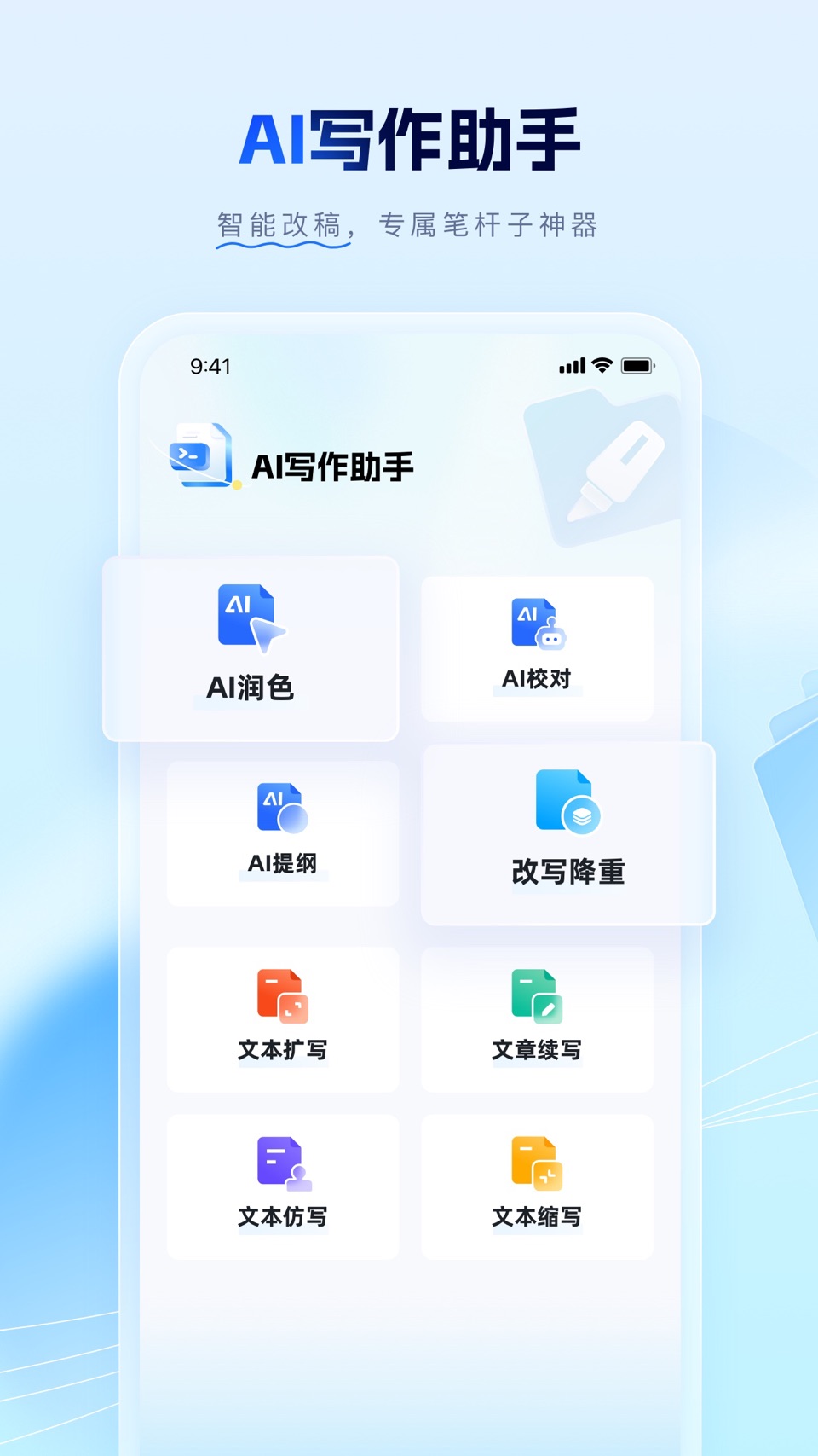 笔墨写作-接入DeepSeek-R1满血版 3
