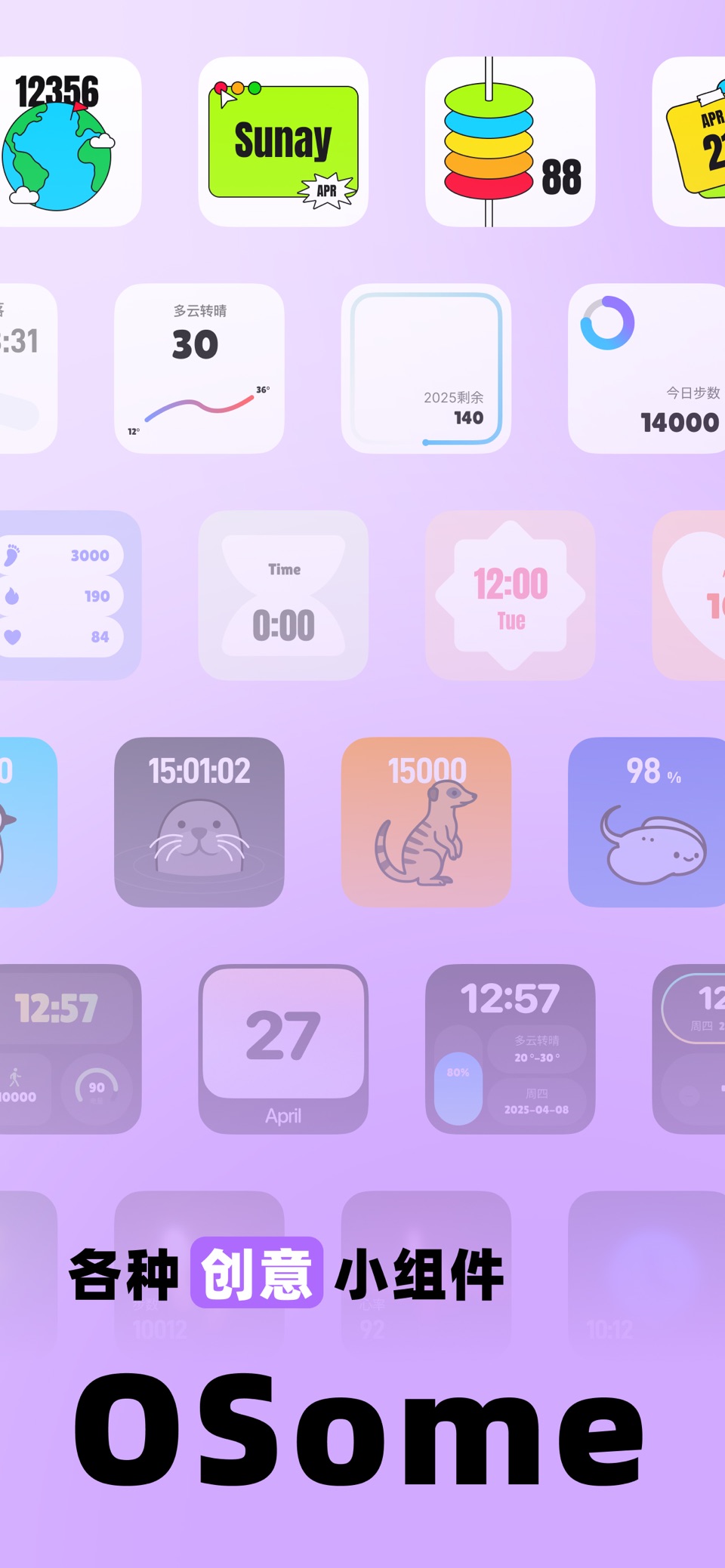OSomeWidgets - 桌面美化与健康小组件 3