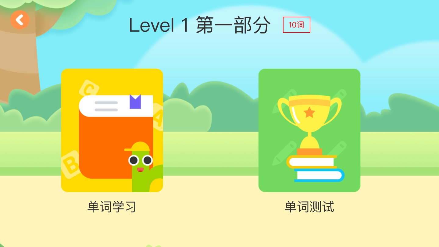 小树自然拼读 2