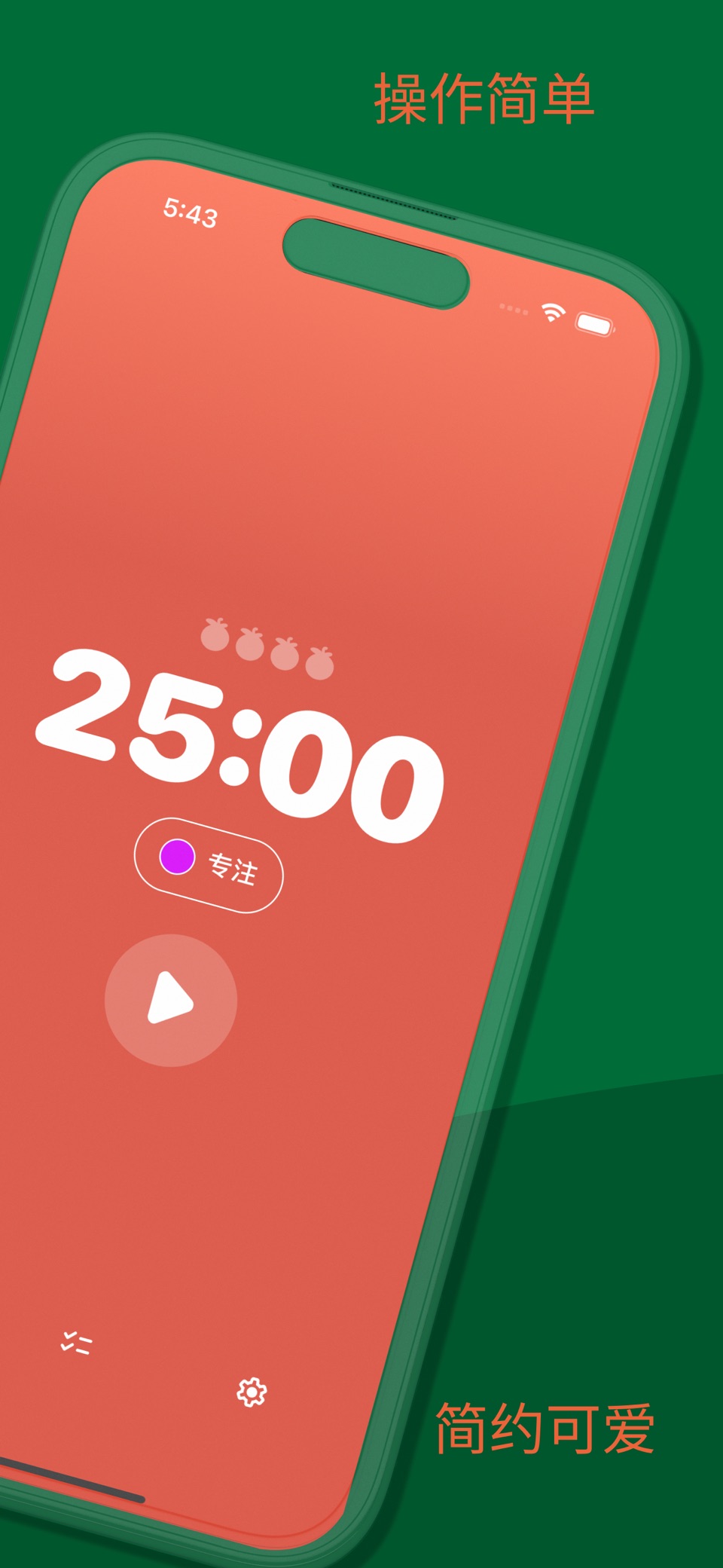 番茄钟专注 - 极简神器自律学习计时器 2