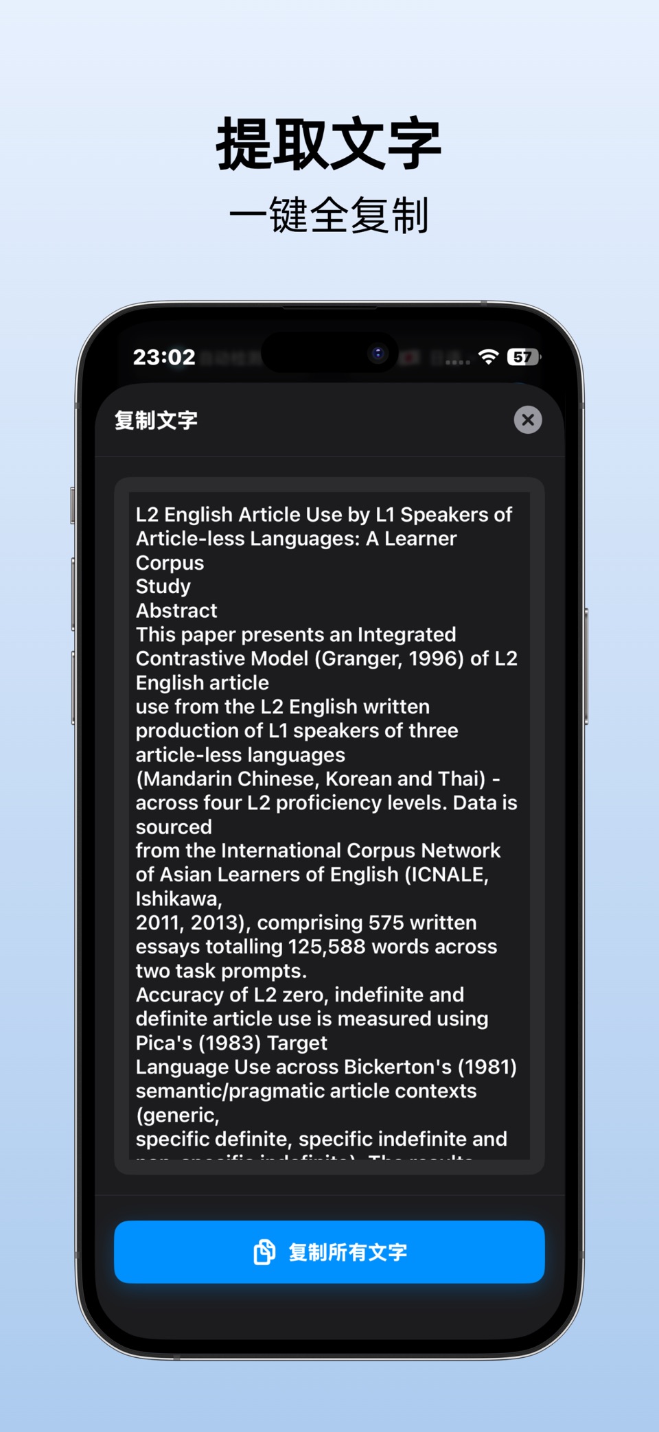 ScreenHound - 图片文字提取、屏幕翻译、文件扫描 2