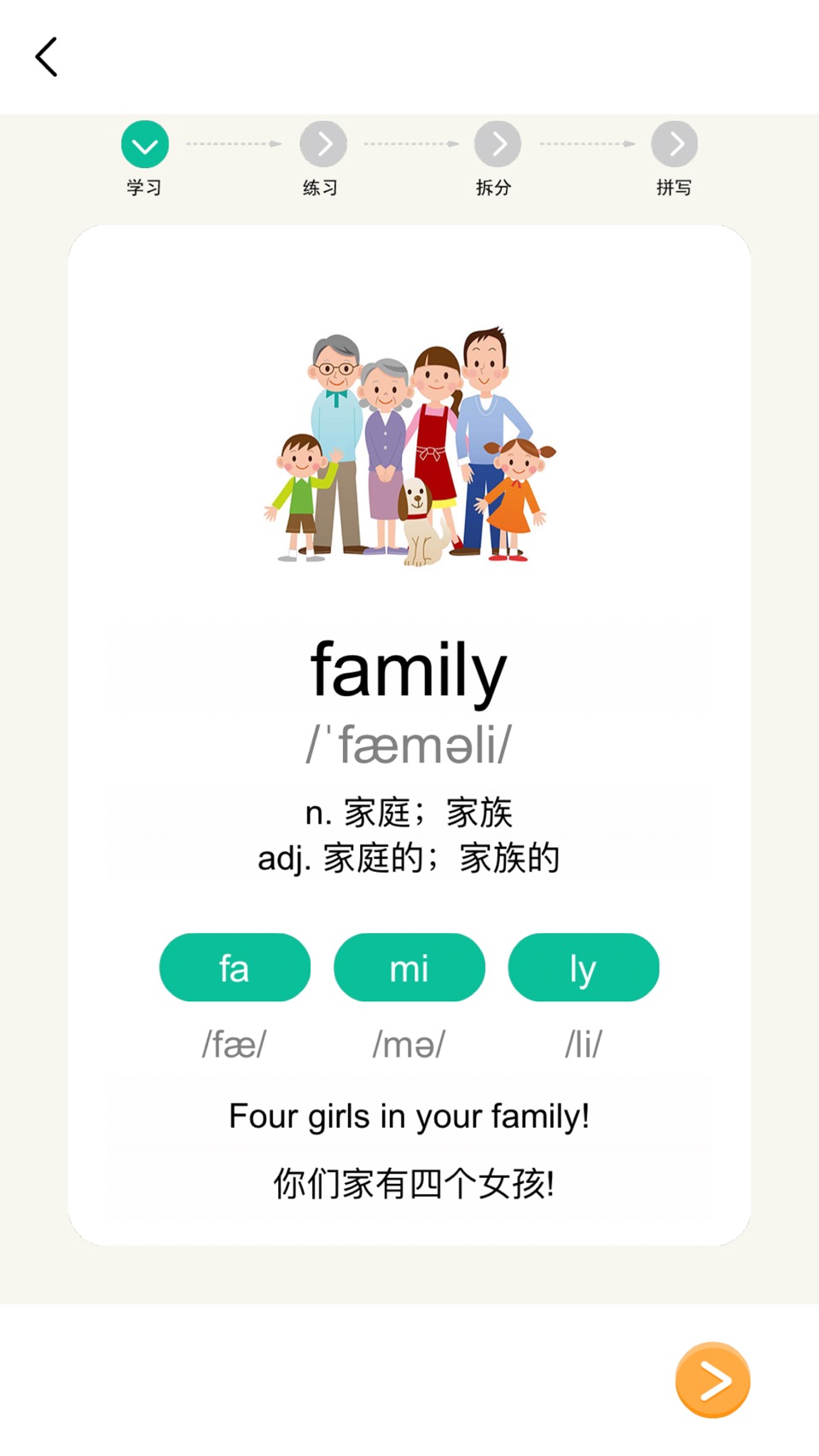 单词速记-四六级考研等英语词汇记忆 2