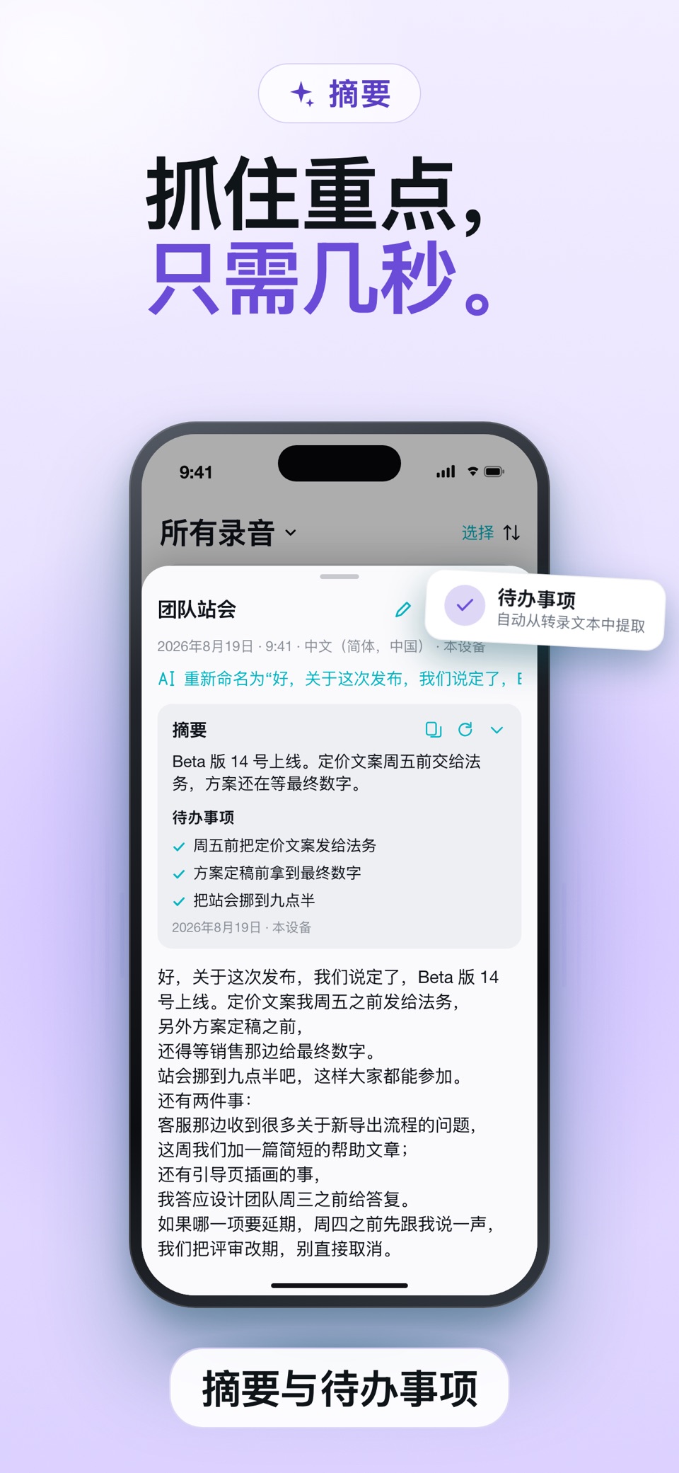 Voice Recorder Super 3