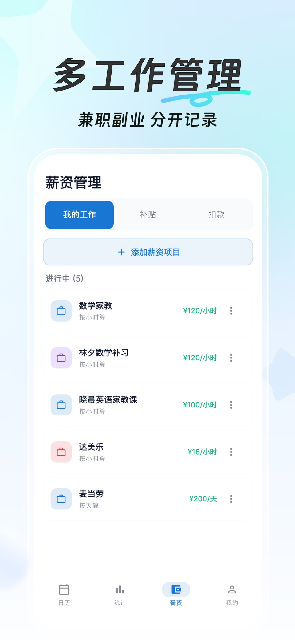 简单记工时-小时工记加班考勤计时工资 3