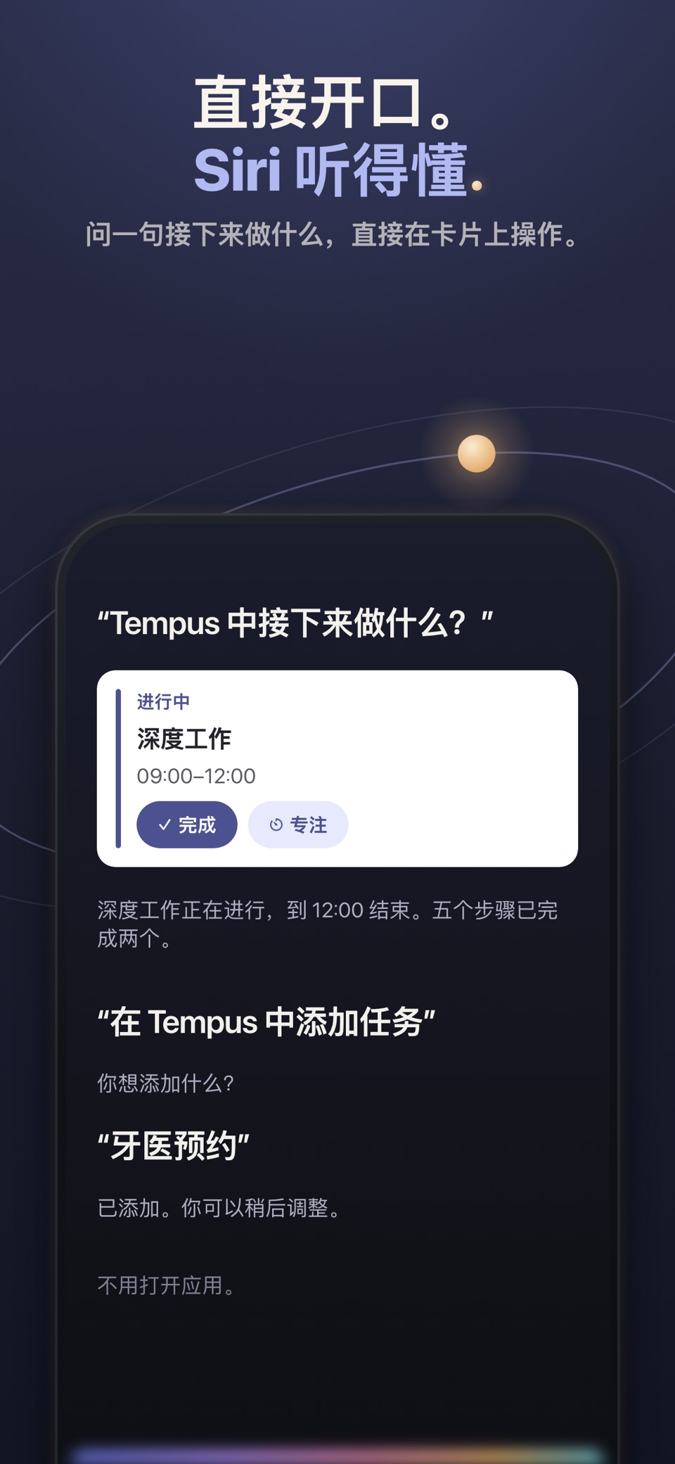Tempus：ADHD每日计划·专注自律 3