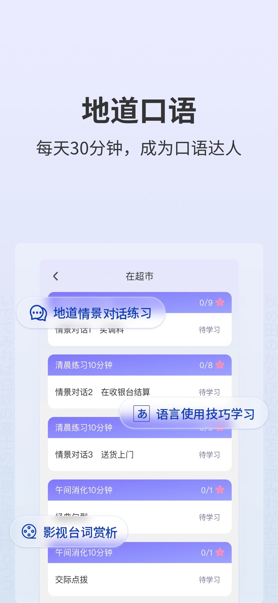 外研社大家的日语-日汉汉日词典-教材资源配套 7