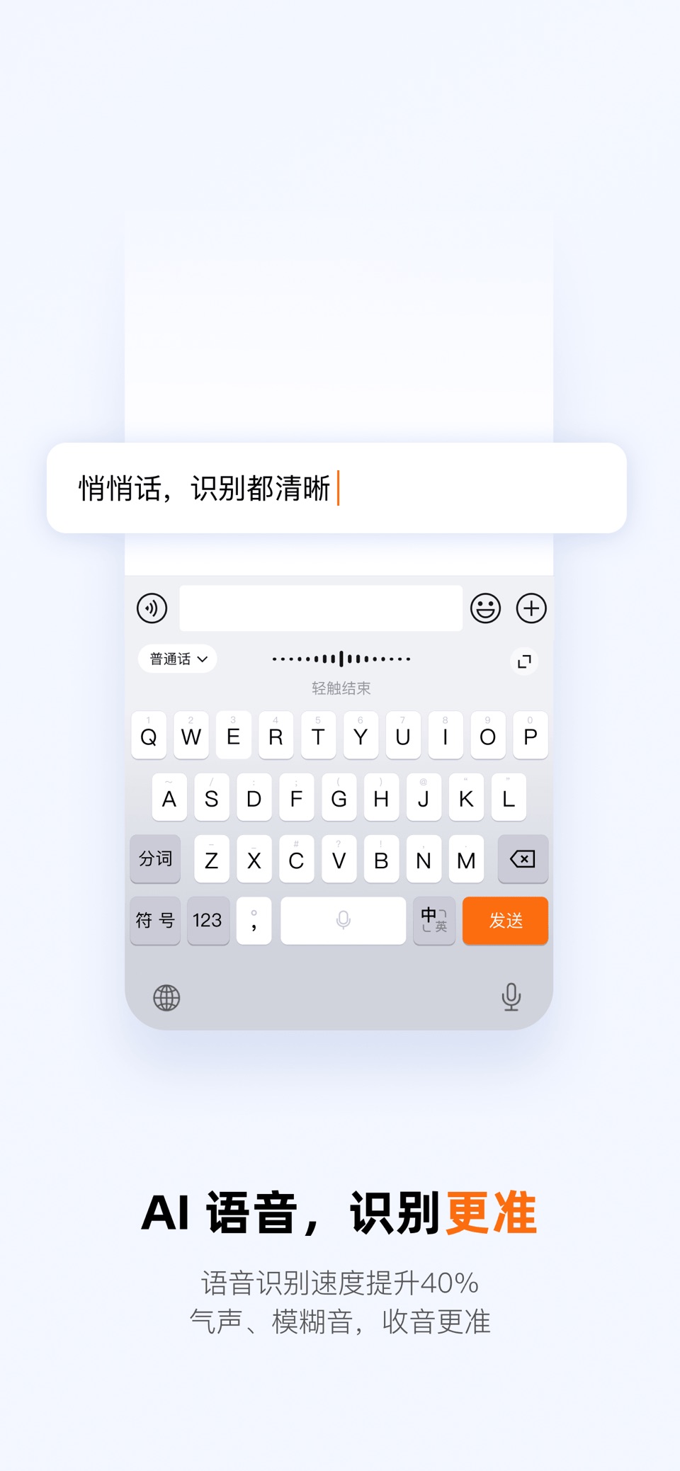 搜狗输入法-语音变声斗图表情 3