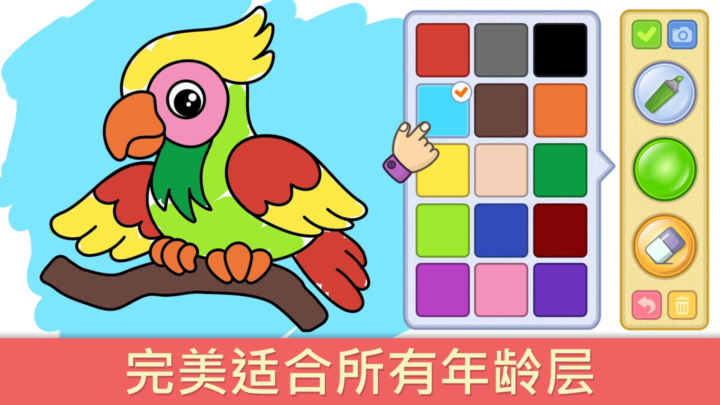 比米布绘画乐园：儿童画画游戏宝宝填色涂色本幼儿益智游戏 1