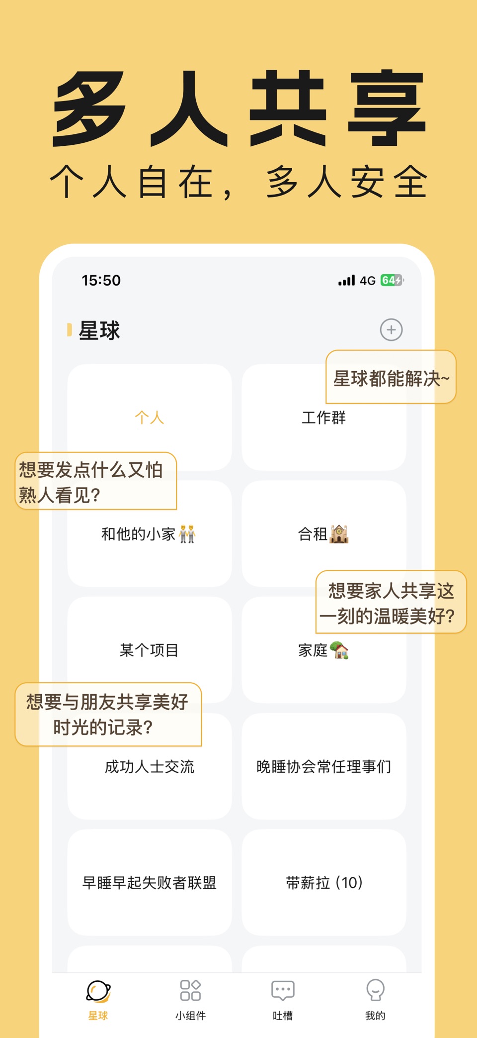 72记·3秒极速记账·待办·记录 · Store screenshots