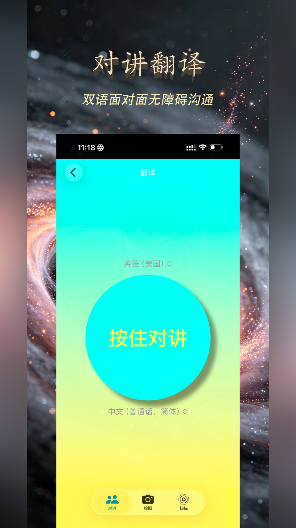录音专家 - 云录音软件,配音秀降噪录音机 2