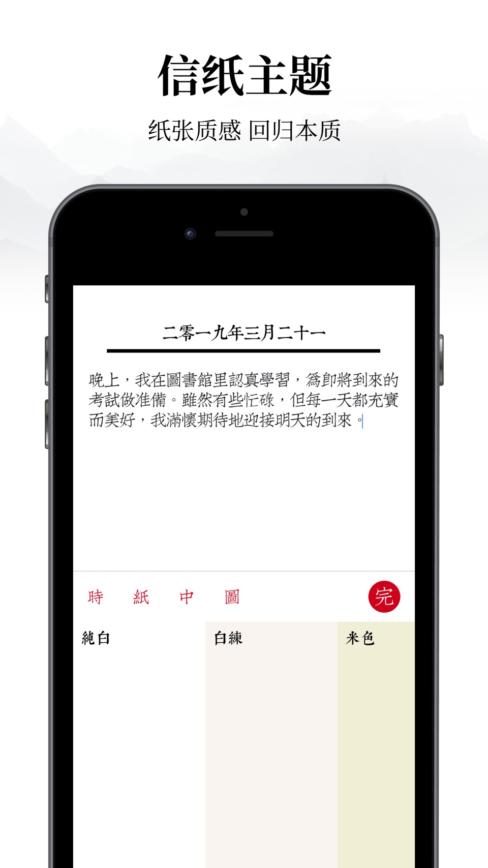素忆日记本 – 带密码的日记本, 记录生活点滴 2