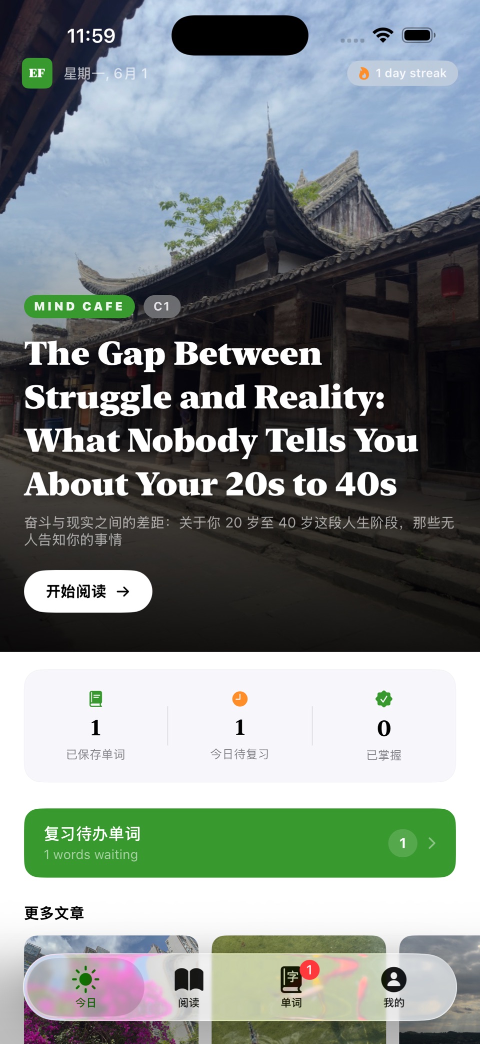 English Focus - 智慧英语阅读 · Store screenshots