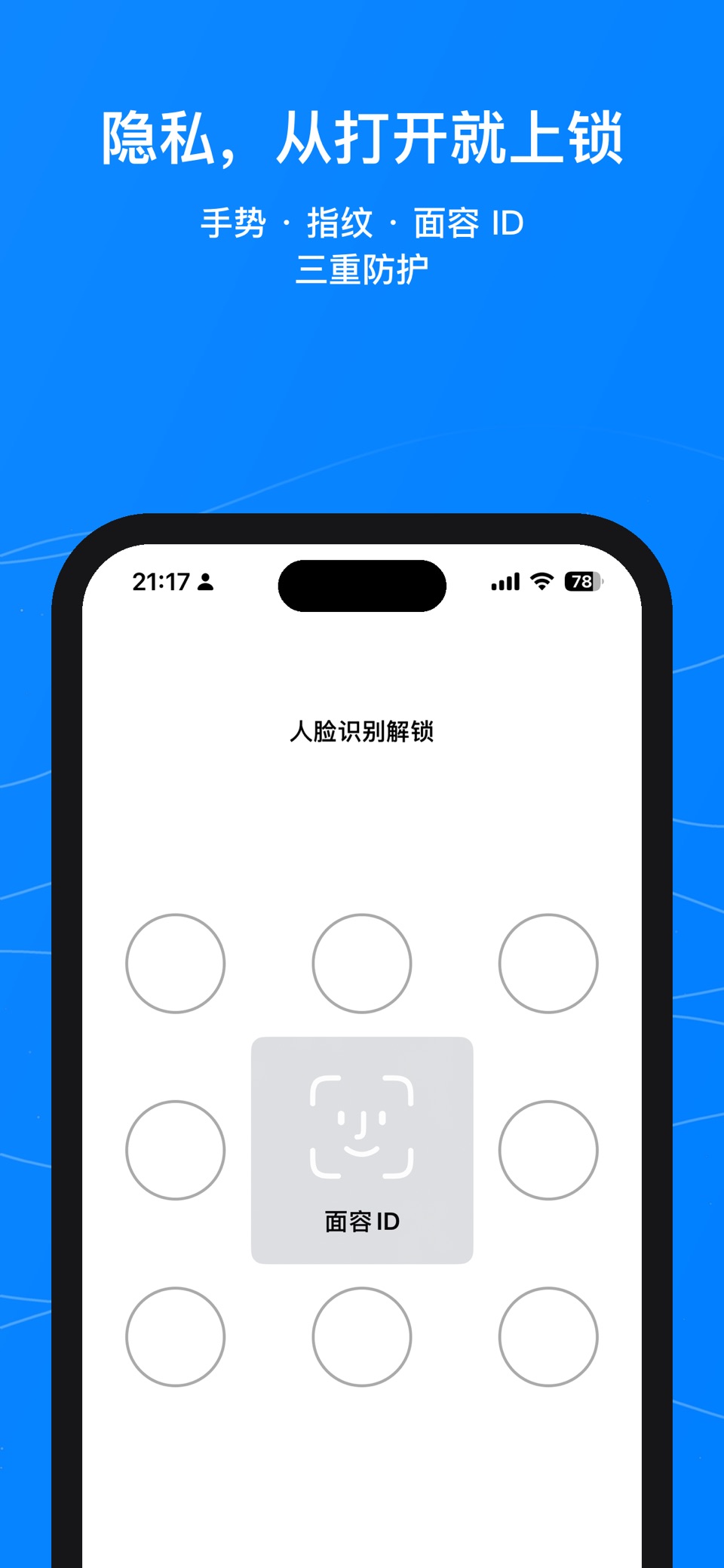 保密文件-私密相册保险箱 · Store screenshots