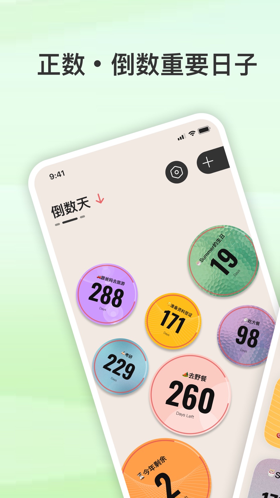 DayPlus - 倒数重要日子 · Store screenshots
