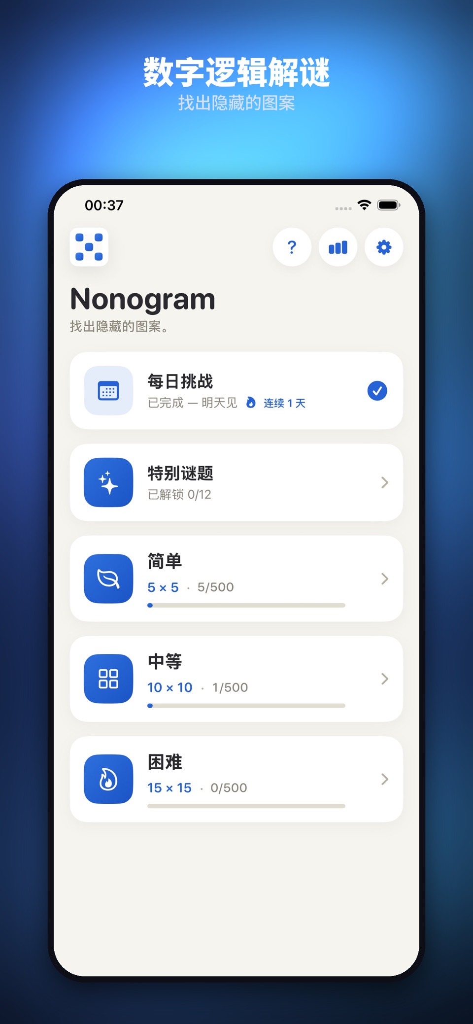 数织 - 图案逻辑解谜游戏 · Store screenshots