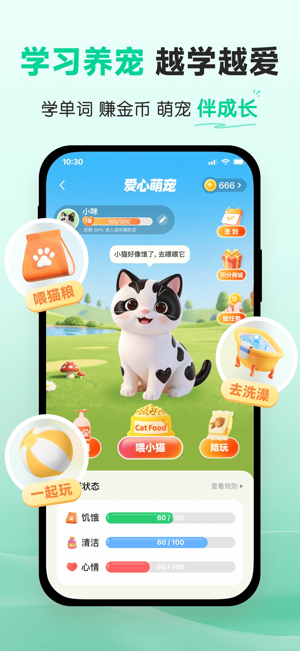 易背单词-小初高课本同步 5
