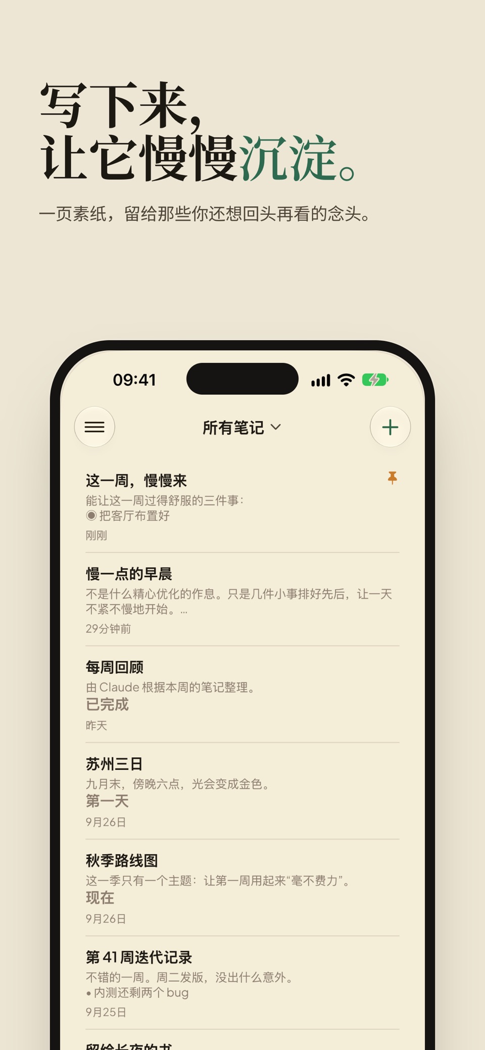 Caliu - Markdown笔记 · Store screenshots
