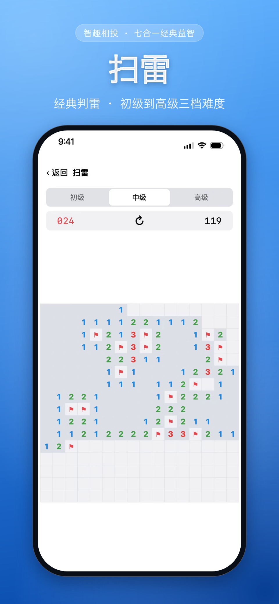智趣相投 · Store screenshots