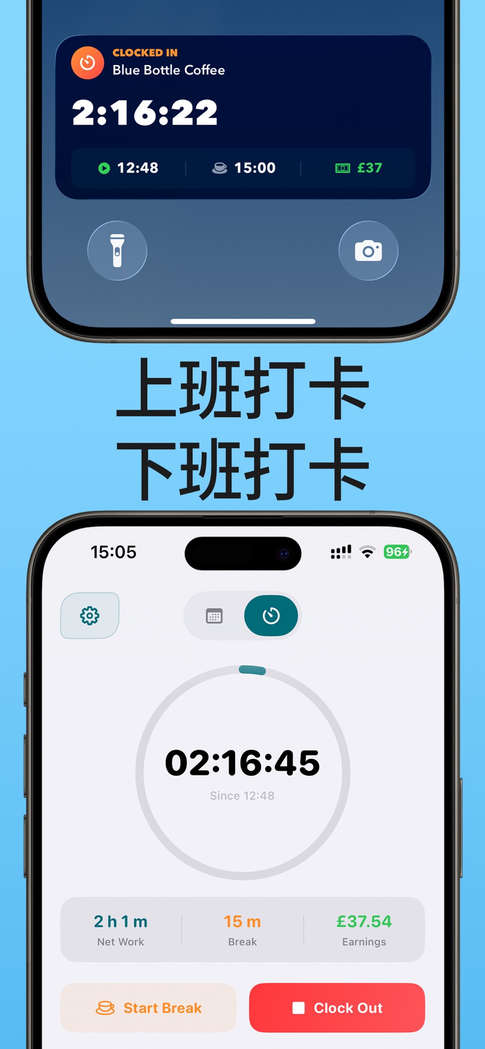 排班日历·上班记录打卡 2