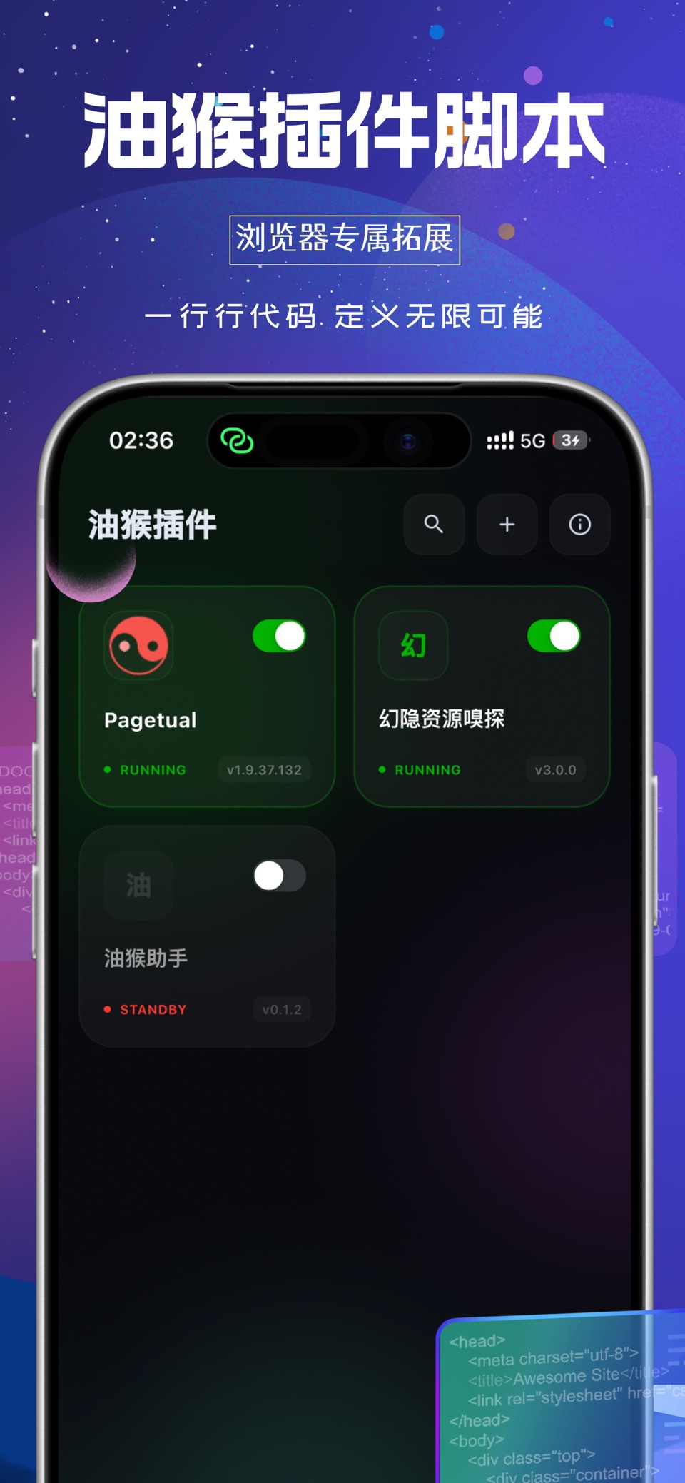 油猴插件 · Store screenshots