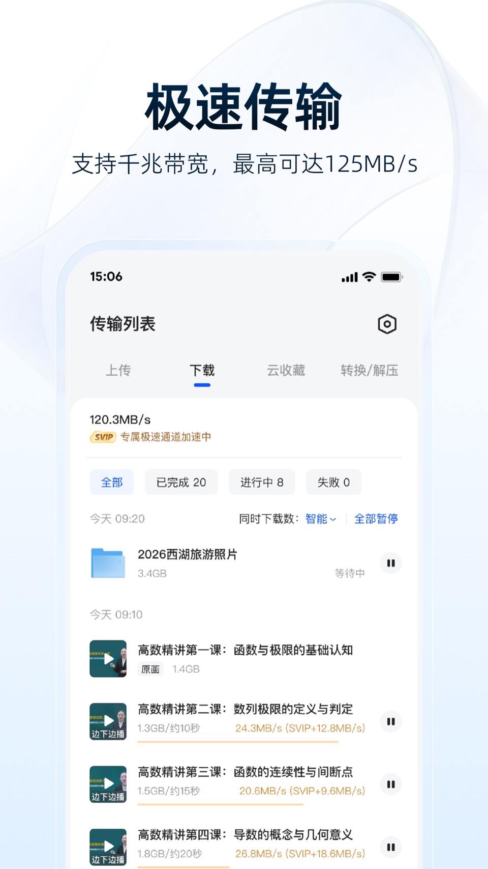 夸克网盘-Live图无损，极速无广 3