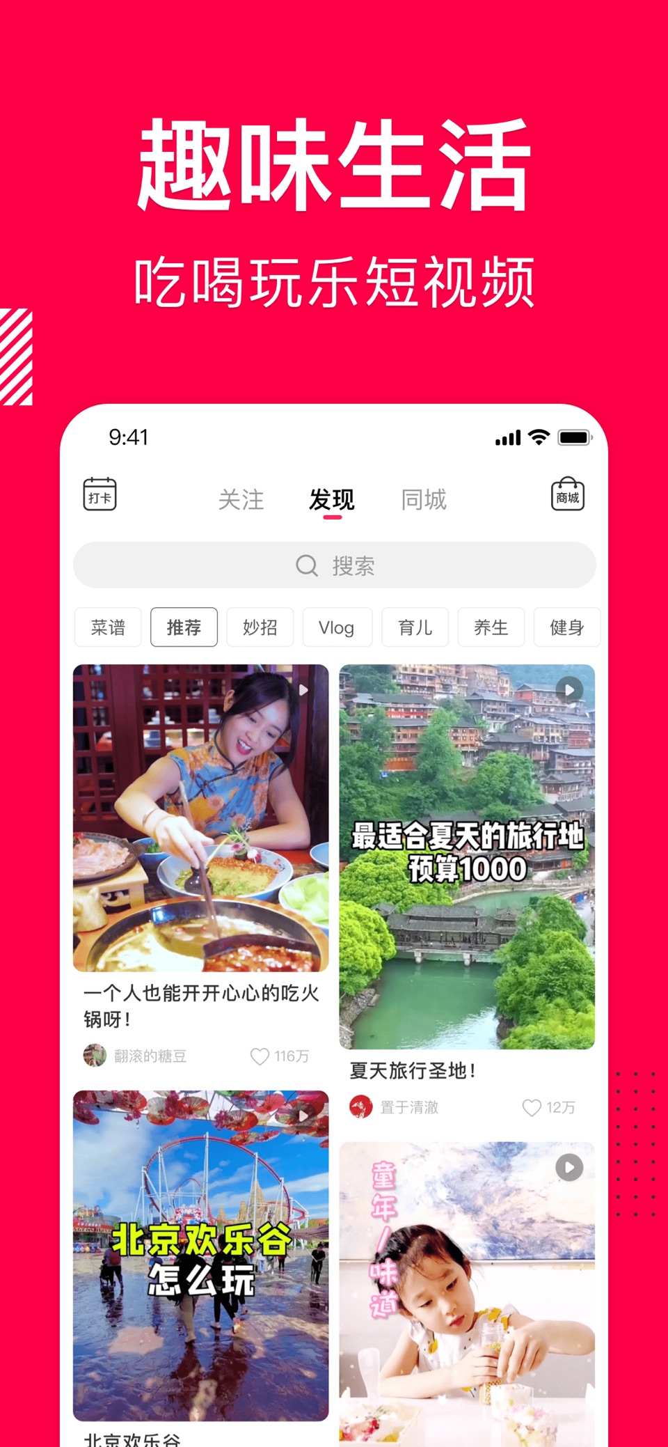 香哈菜谱-精选食谱 家常菜做法大全 3