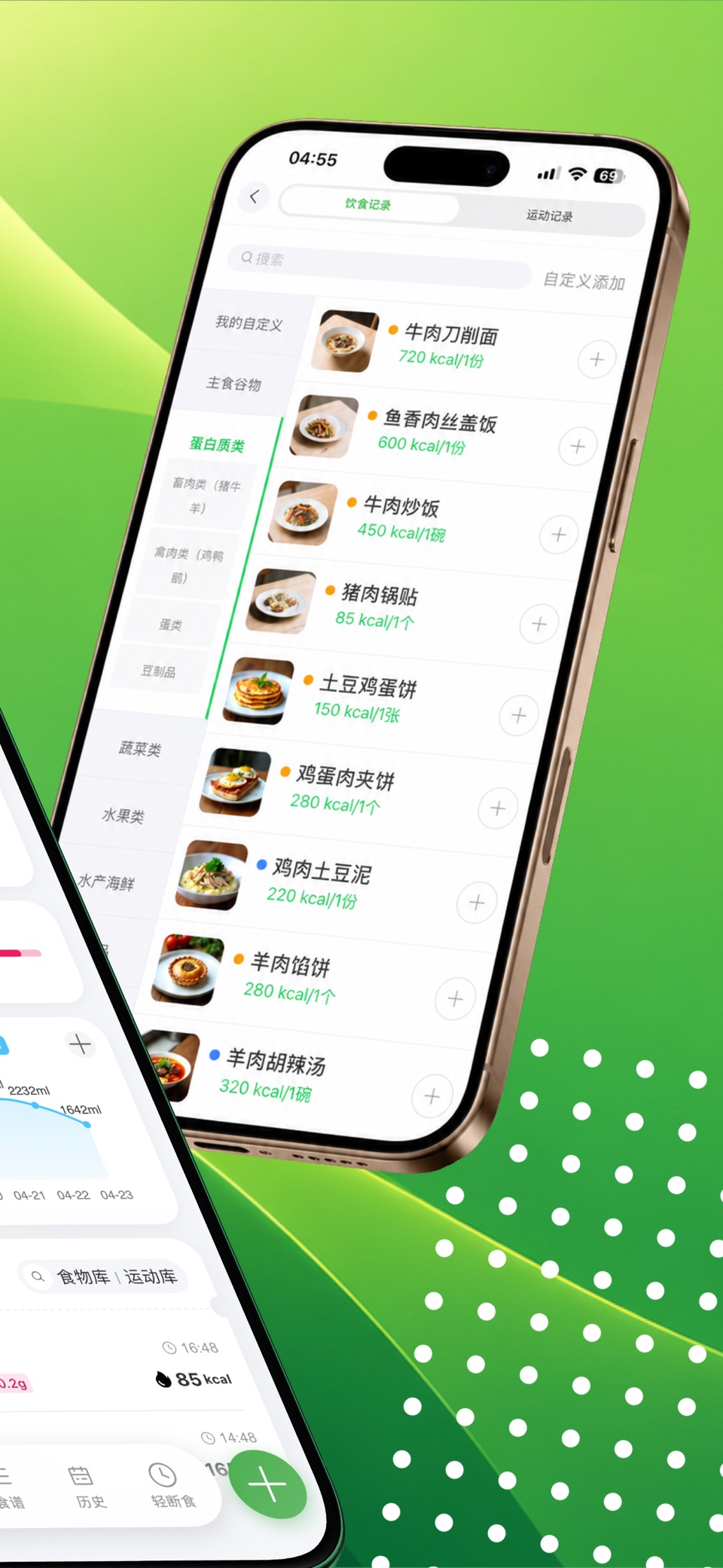 千卡记-AI拍照热量识别&饮食记录打卡&轻断食减肥&食谱减脂 2