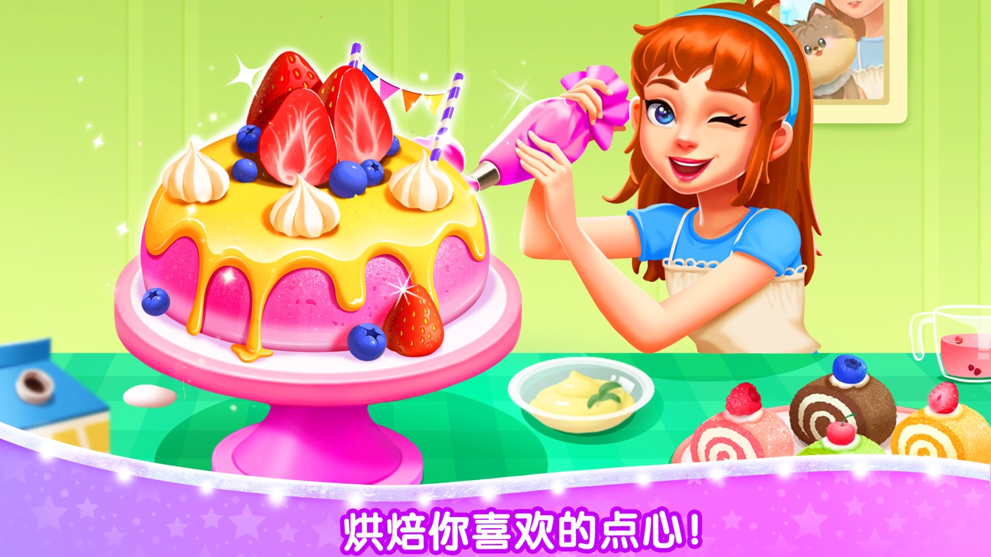 公主梦幻小镇-随心探索梦幻小镇 3