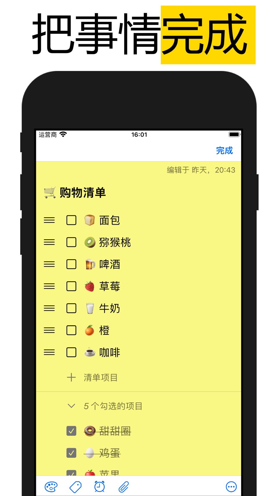 微笔记 - 记事本，笔记本，行事历，备忘录，提醒事项，日历 2