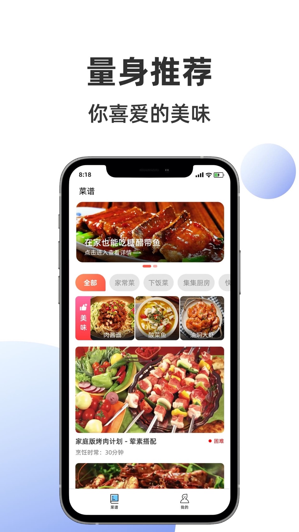 集集鸡蛋-营养菜谱 2