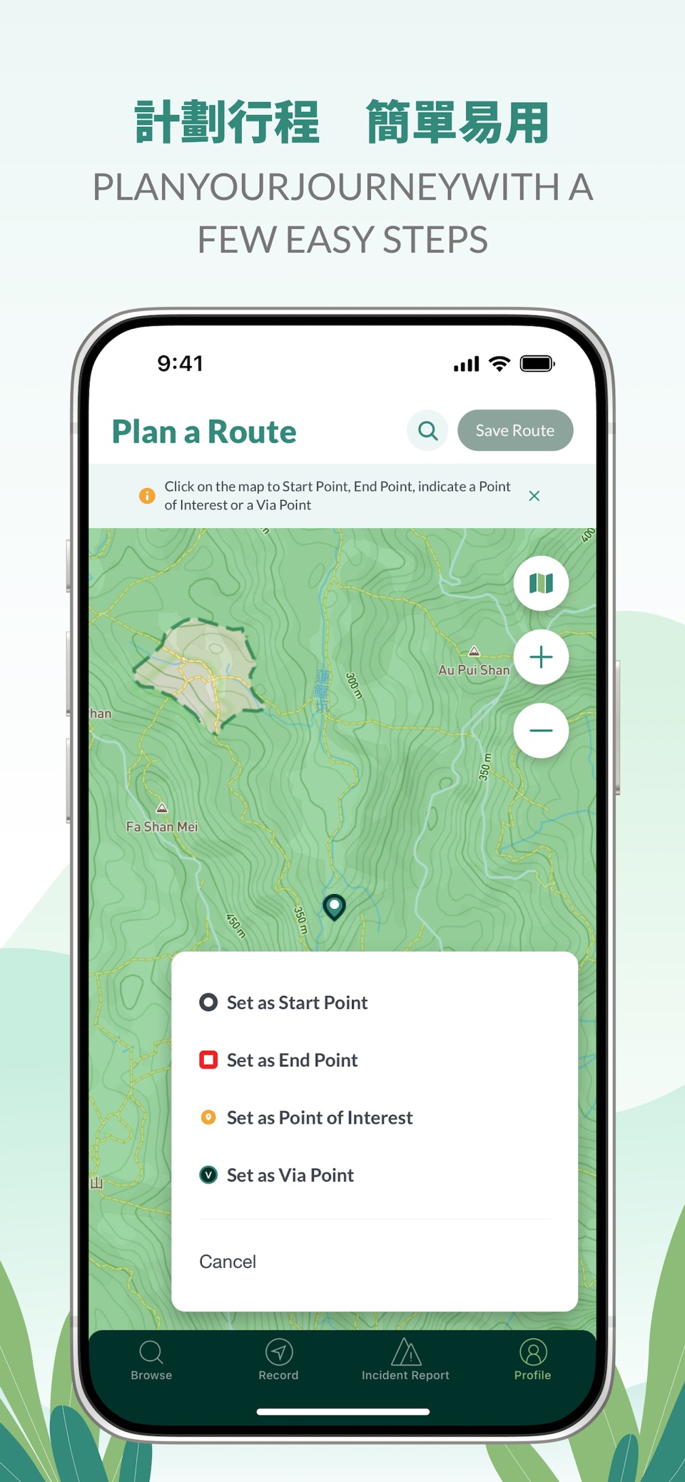 TrailWatch: 隨身行山嚮導 3