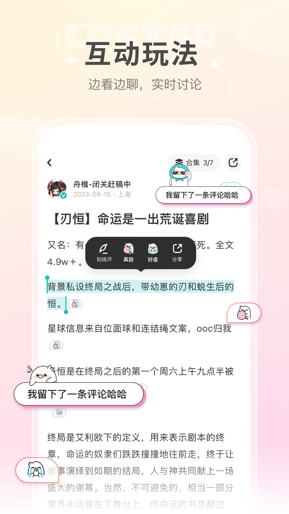 网易LOFTER 2