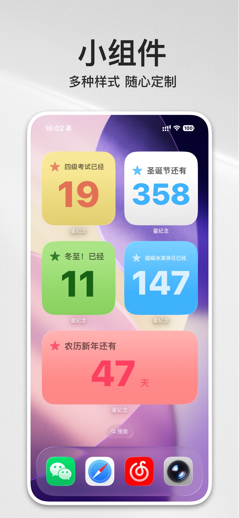 星纪念-纪念日倒数重要日恋爱天数记录生日 3