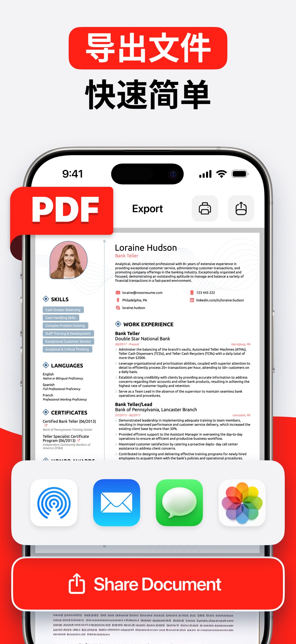 PDF转换器 - 文档扫描 3