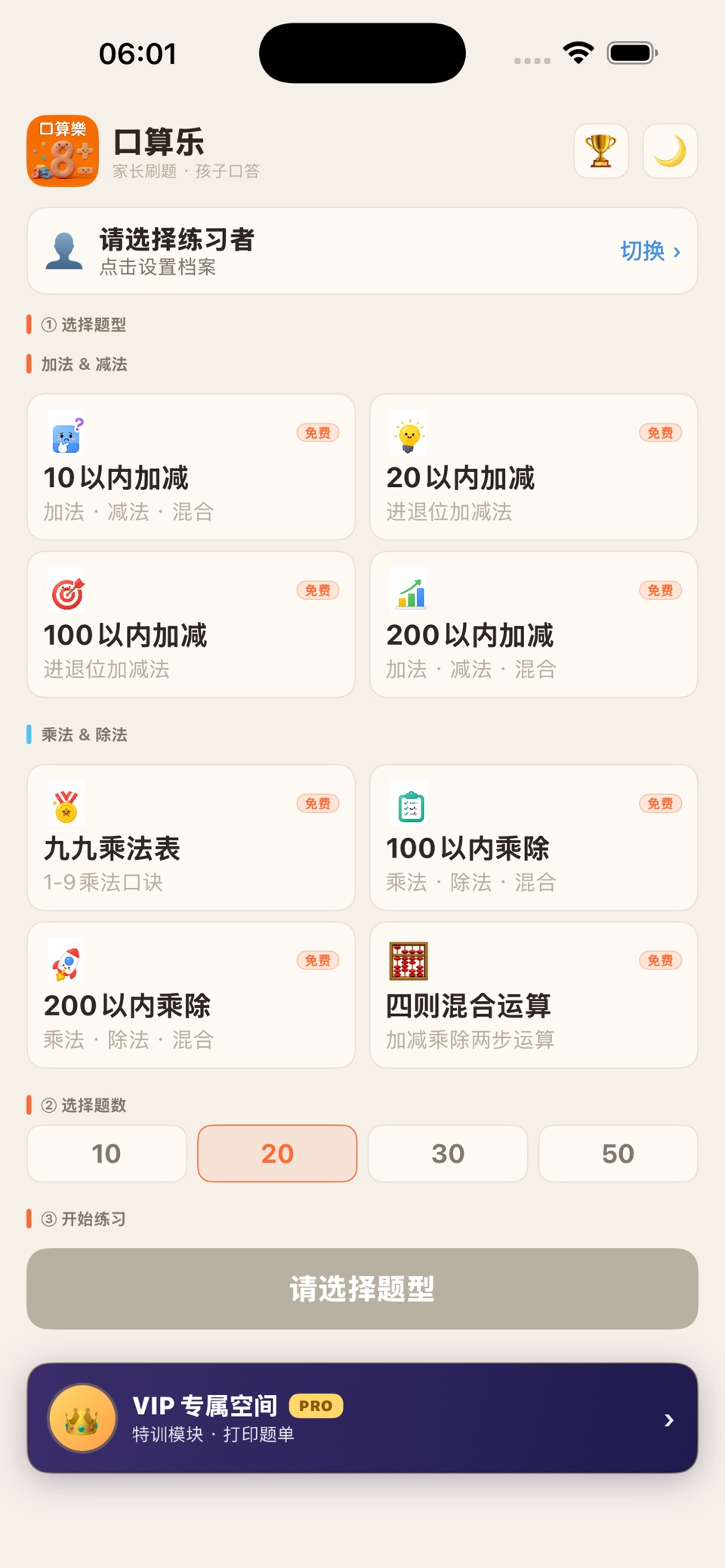口算乐 1