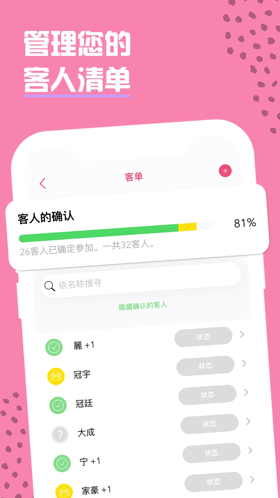 Weddi - 婚礼计划和组织，带婚礼清单和预算规划 3
