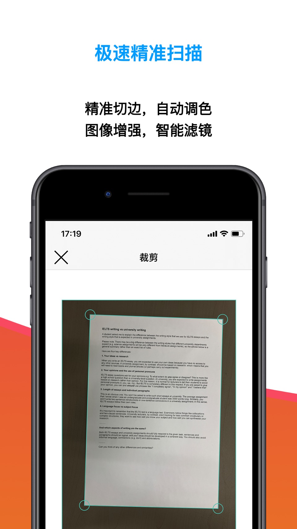 光影扫描仪: 手机扫描仪 & PDF图片转文字 2