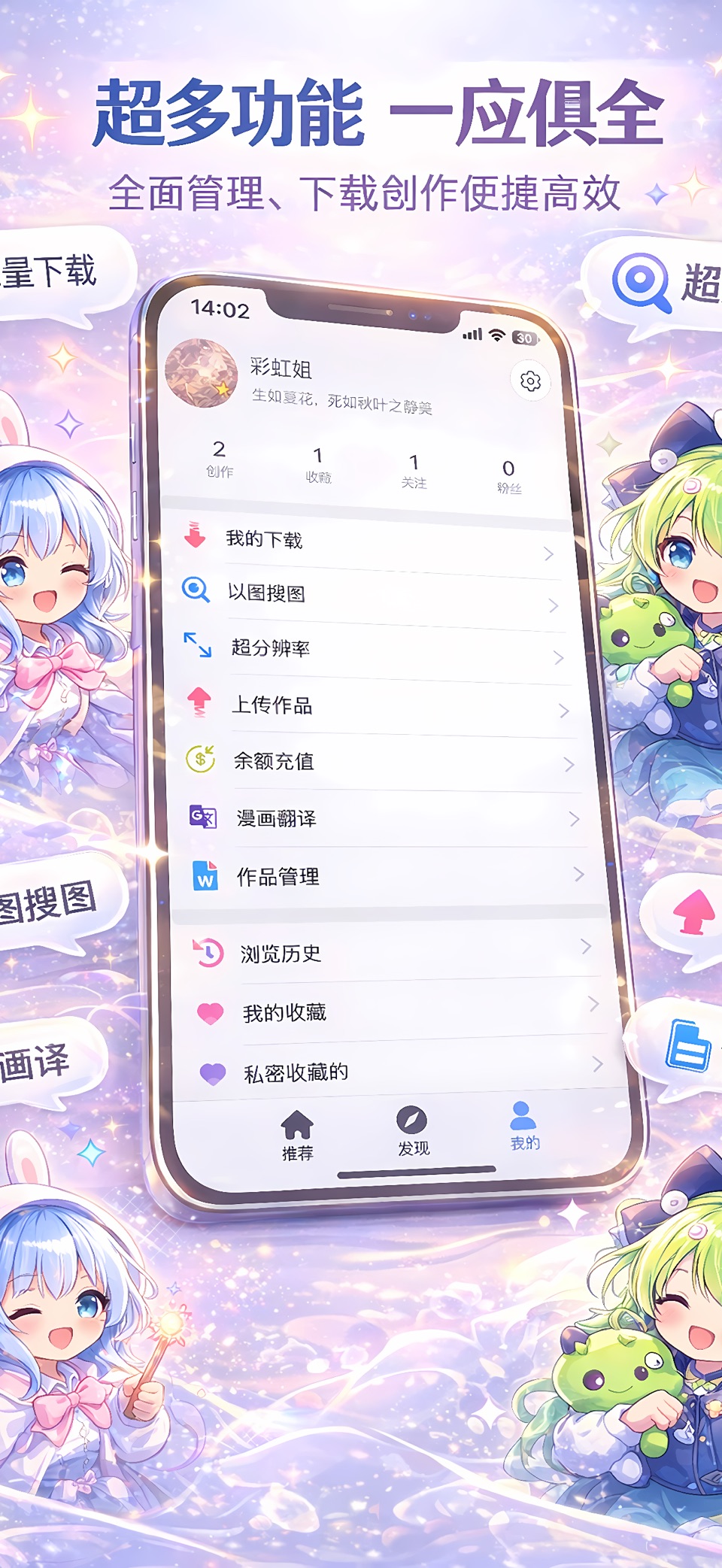 pix站助手预览版-精美二次元壁纸采集工具 3