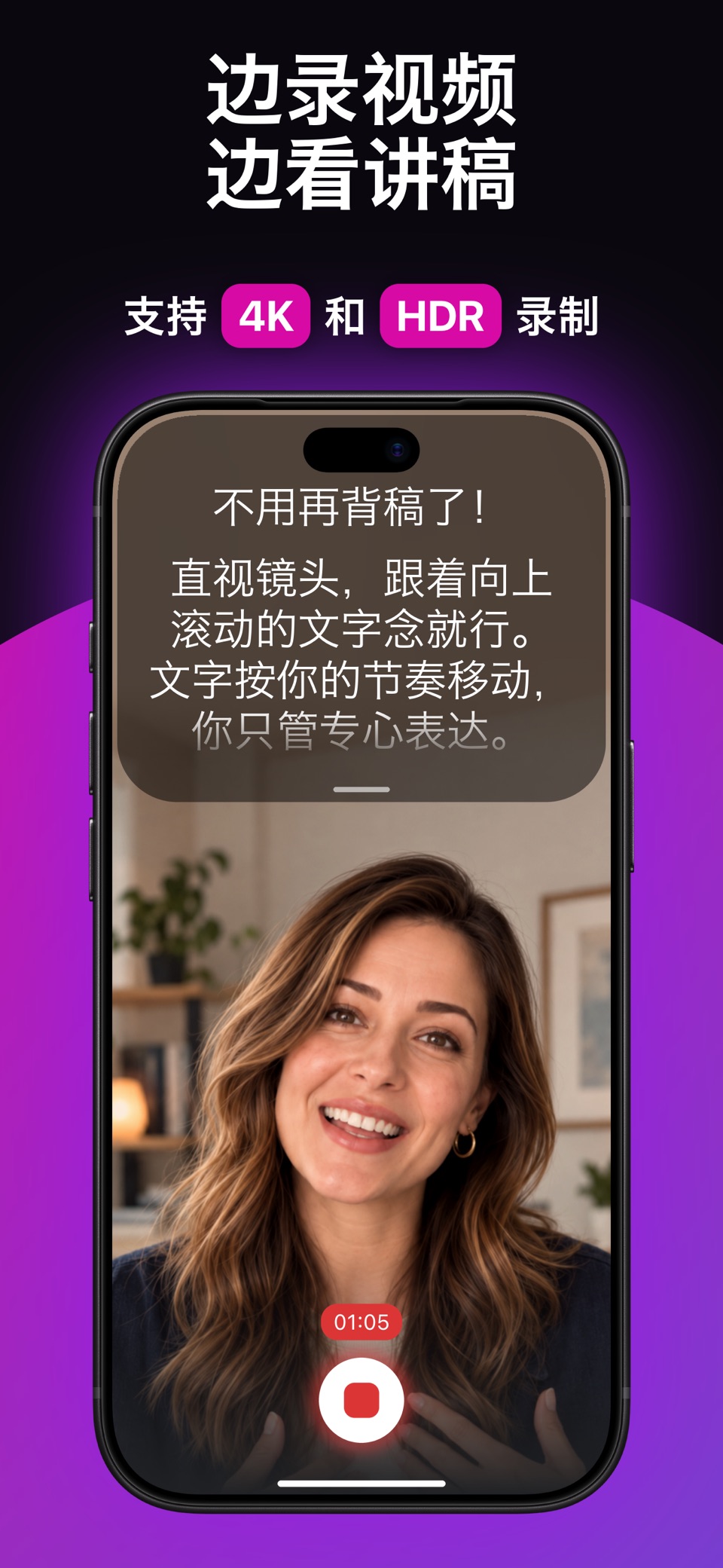 提词器–口播提词拍摄·提示器 Evelize 1