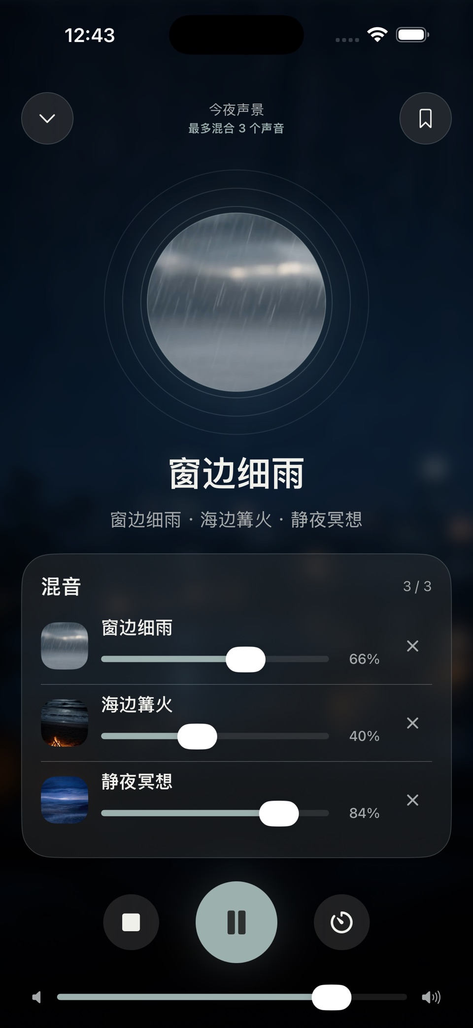 元气归位·睡眠与呼吸 2
