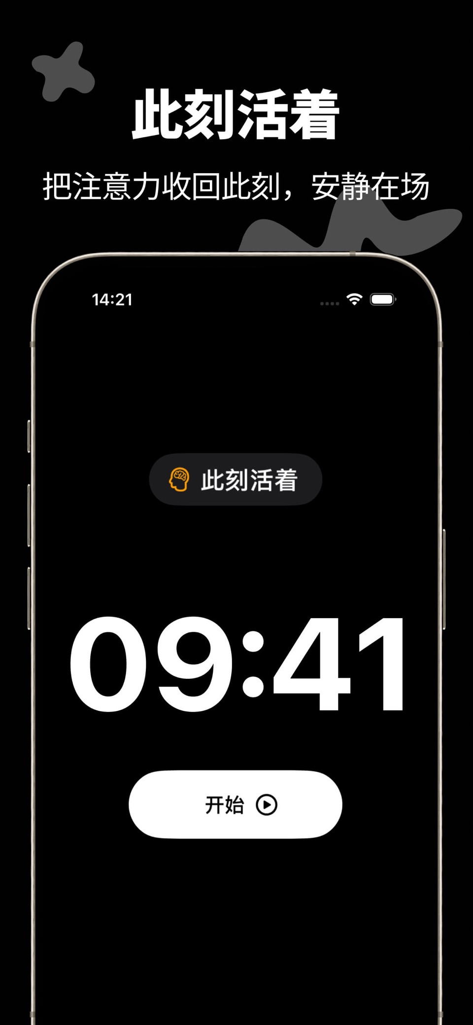 iDeepa - 把此刻过完整 · Store screenshots