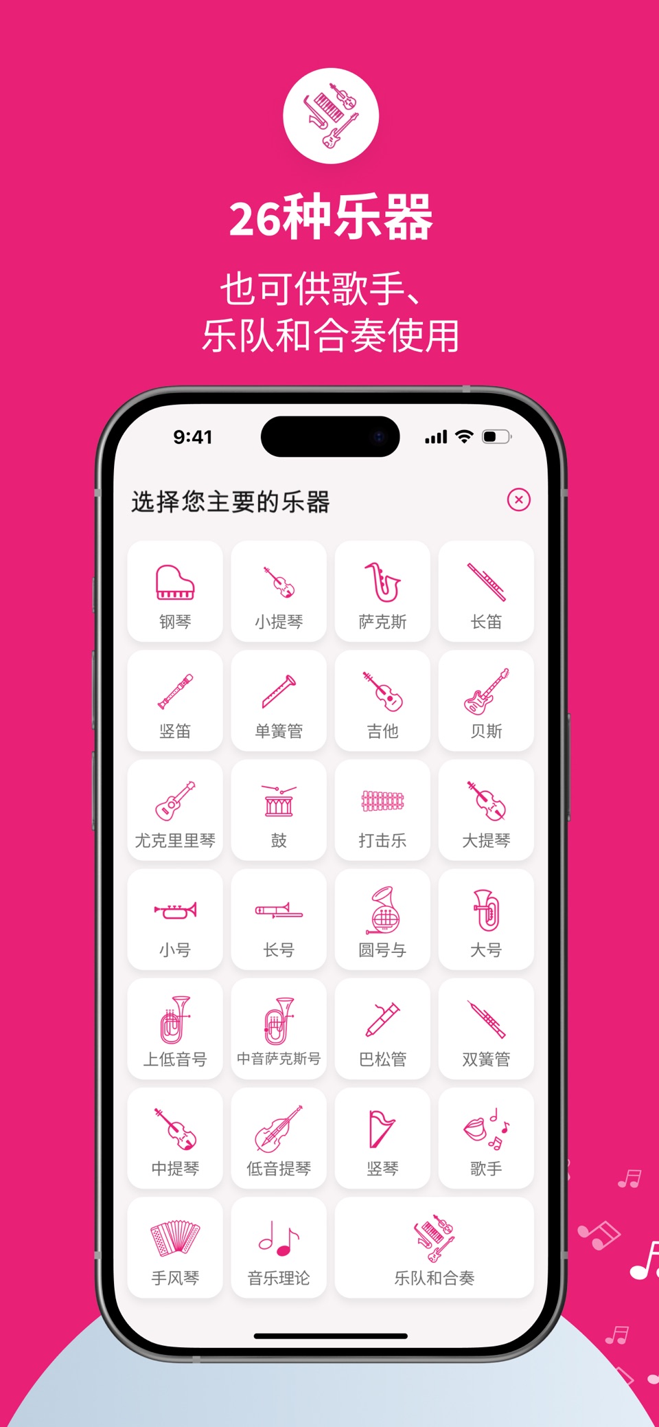 Tomplay 乐谱 9