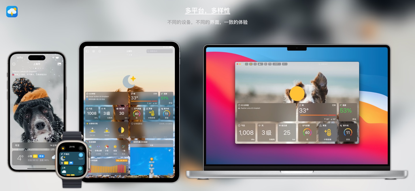 知时天气：关心你的每一天 6