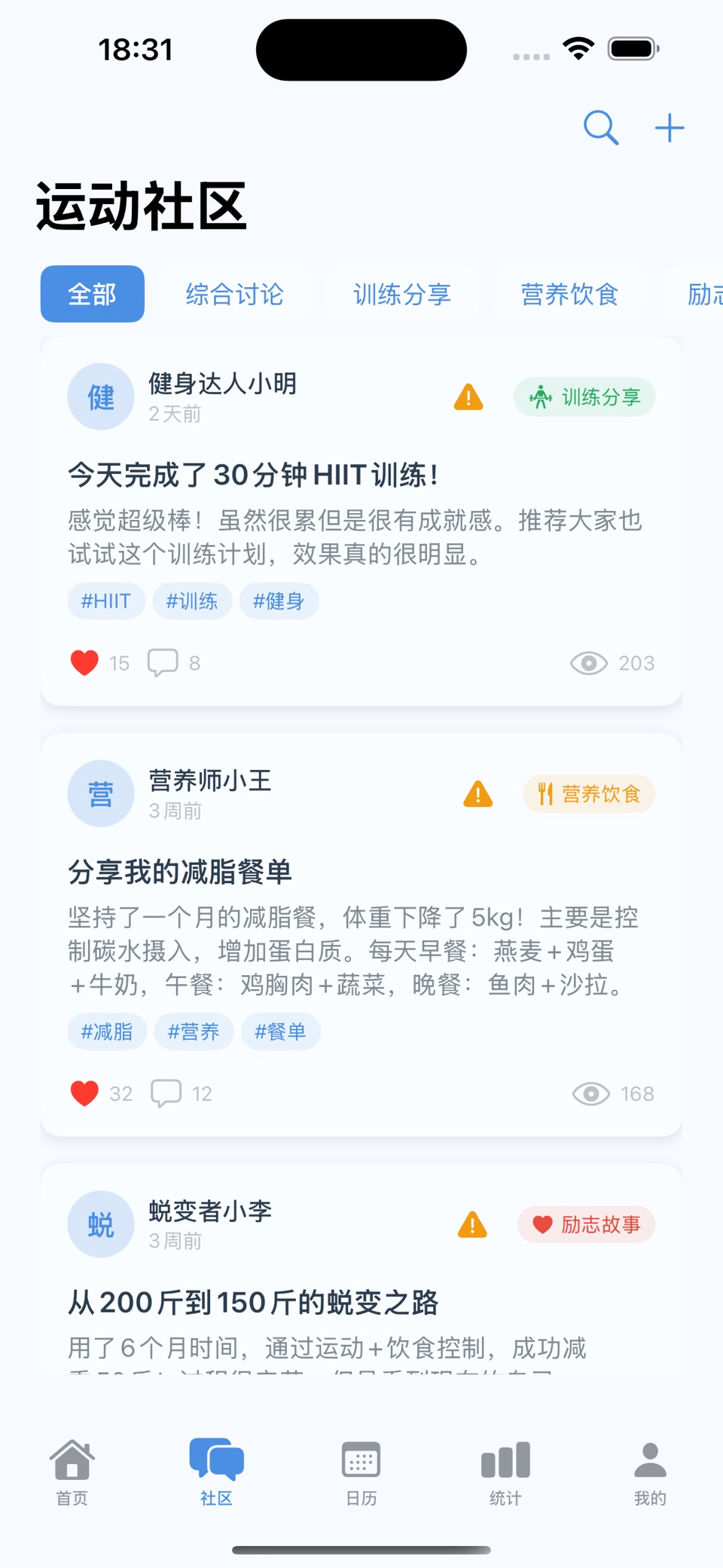 轻风运动Plus 2