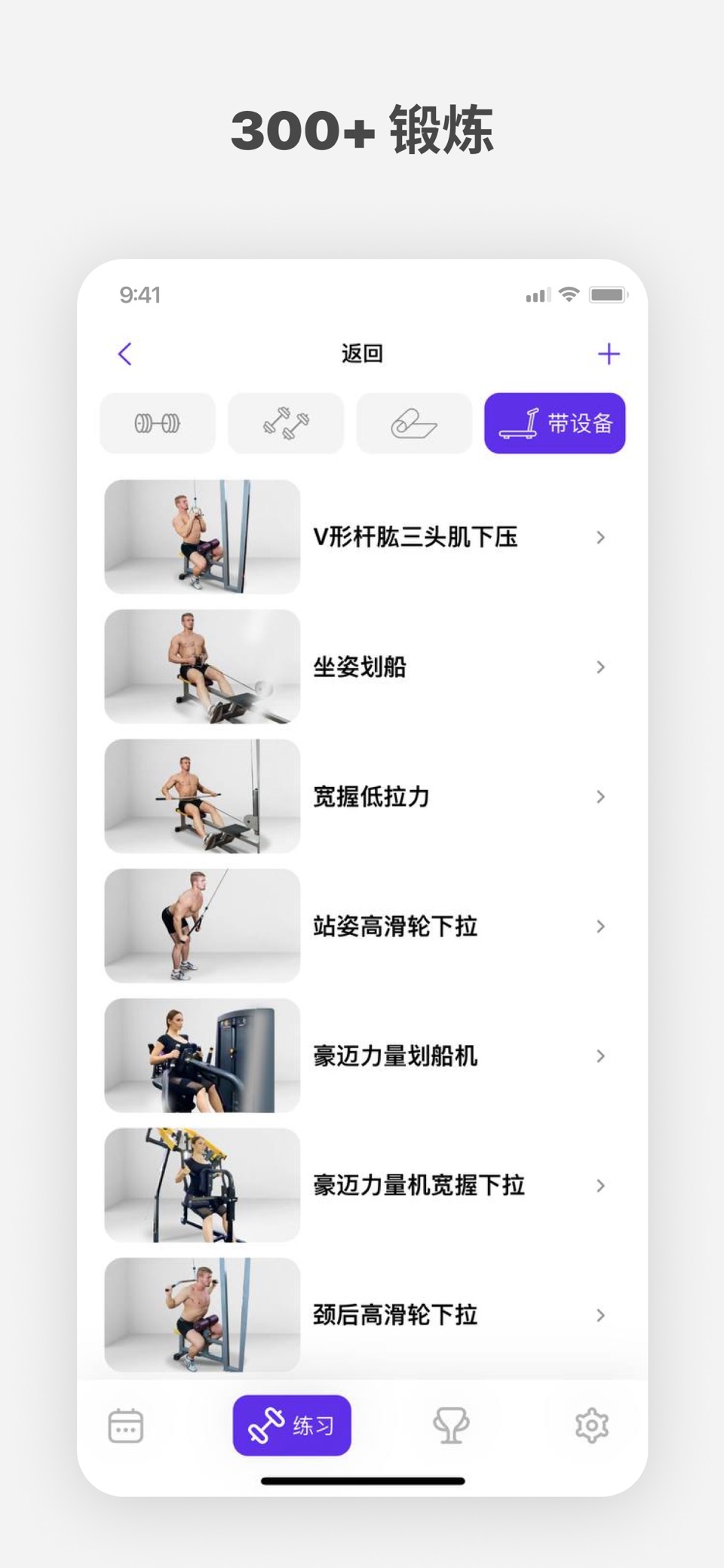 Fitness：健身房|在家锻炼 5