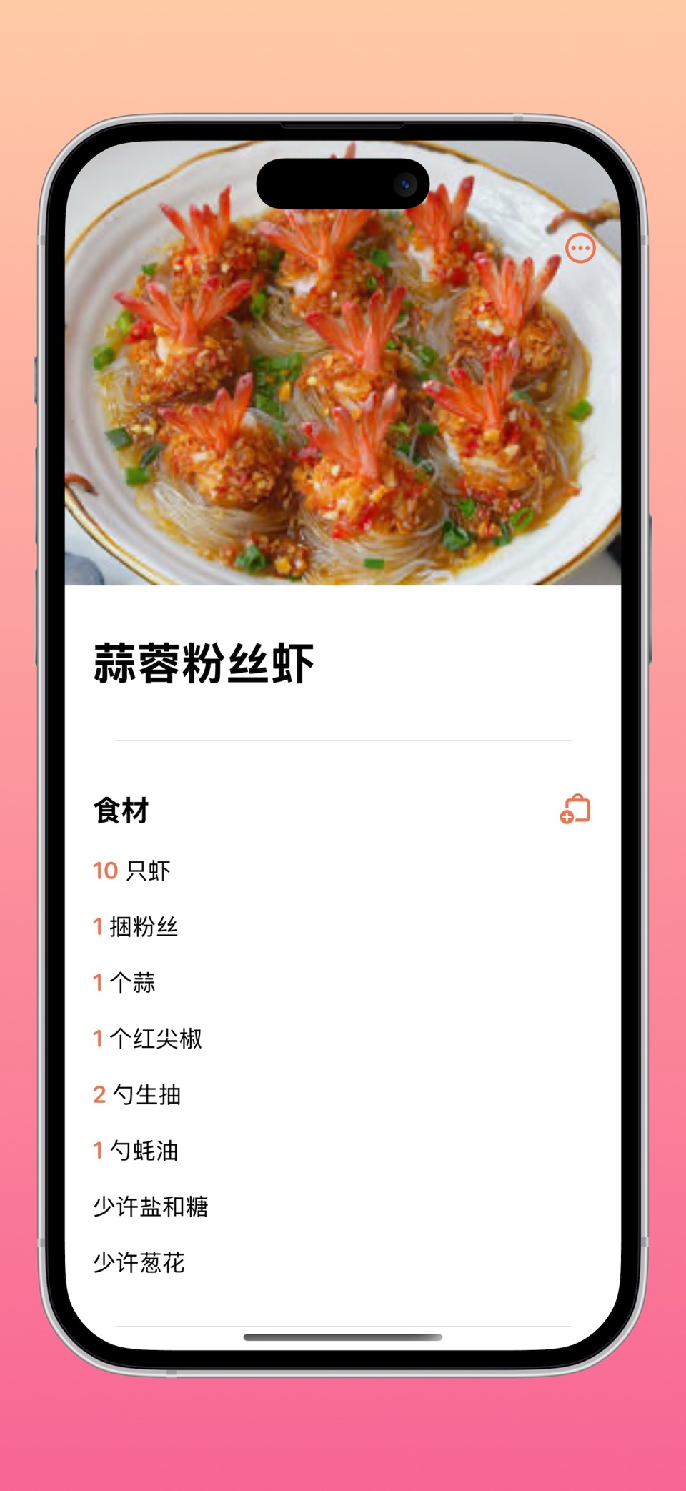 Yummi - 食谱管理助手、饮食计划、购物清单 · Store screenshots