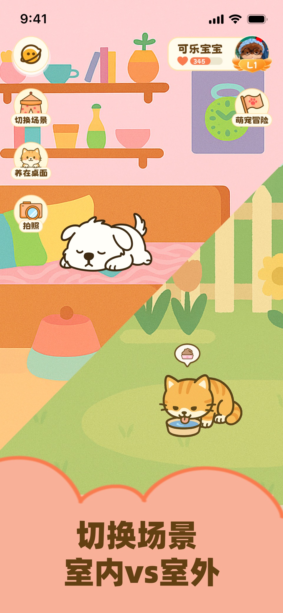 喵喵小组件- 互动桌面宠物猫狗小工具 3
