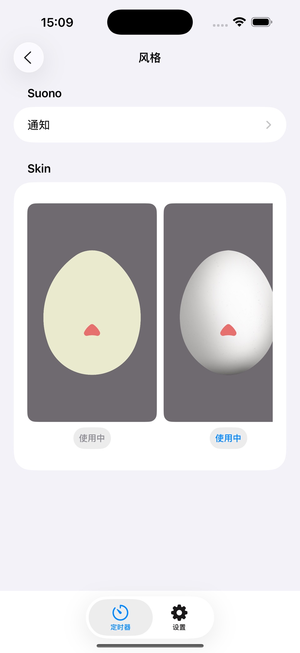 厨师计时器 - 烹饪食物 2
