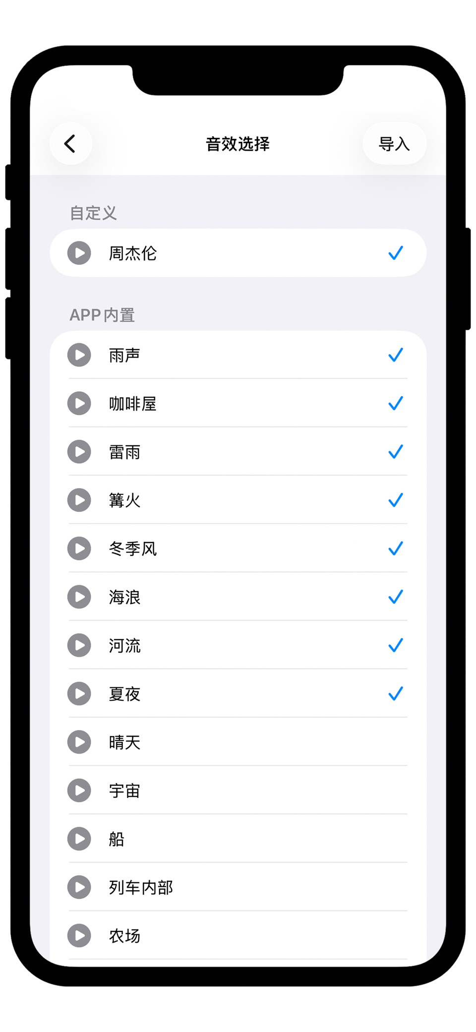 极简白噪音 - 工作学习哄睡睡眠助手 2